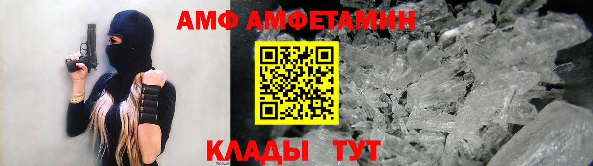 Amphetamine VHQ Хасавюрт