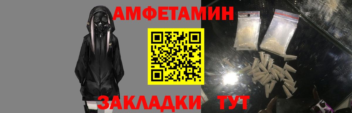Амфетамин VHQ  АМФ  Хасавюрт  Вход с VPN 