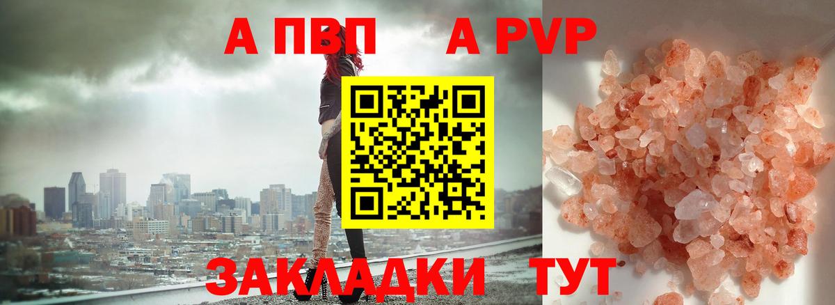А ПВП крисы CK Хасавюрт
