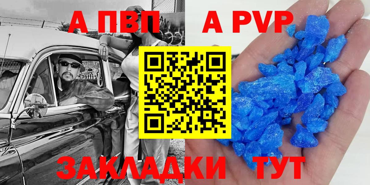 Хасавюрт  купить  сайты  Alpha-PVP VHQ  Alpha PVP Crystall  Вход с VPN  A-PVP VHQ 