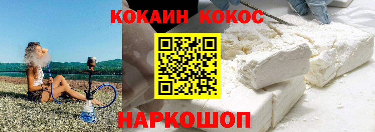 что такое наркотик  КОКАИН 98%  Вход с VPN  Хасавюрт 