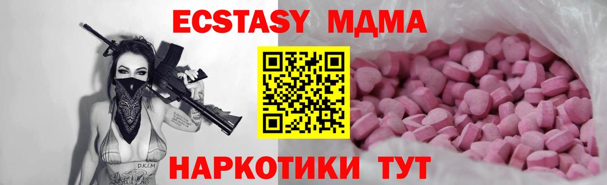 Ecstasy MDMA Хасавюрт