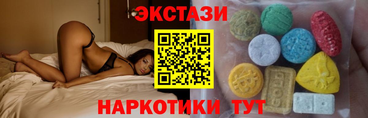 ЭКСТАЗИ mix  Ecstasy 280 MDMA  Вход с VPN  Хасавюрт 