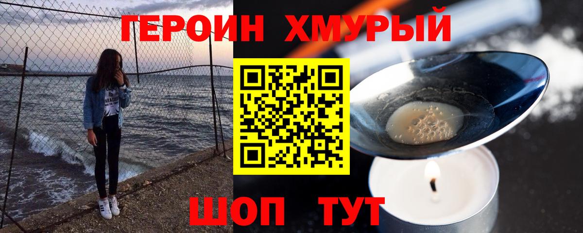 Героин VHQ Хасавюрт