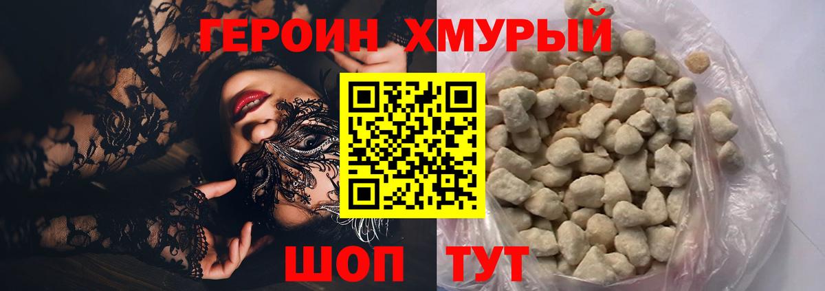 Хасавюрт  Героин белый  Героин  Вход с VPN 