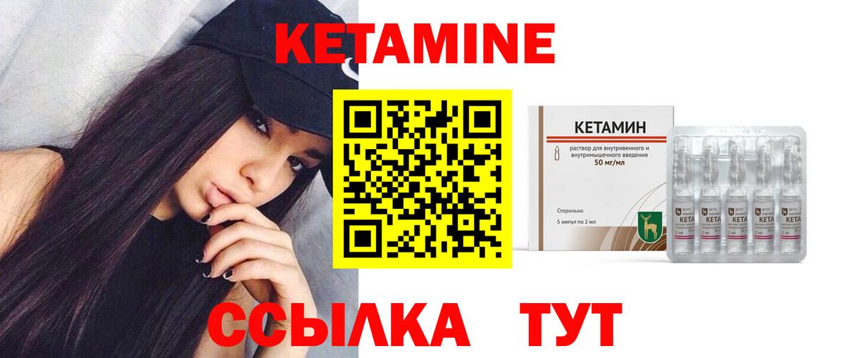 КЕТАМИН VHQ  Вход с VPN  Хасавюрт 