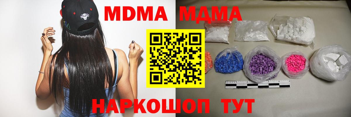 MDMA  Вход с VPN  MDMA кристаллы  Хасавюрт  MDMA crystal 