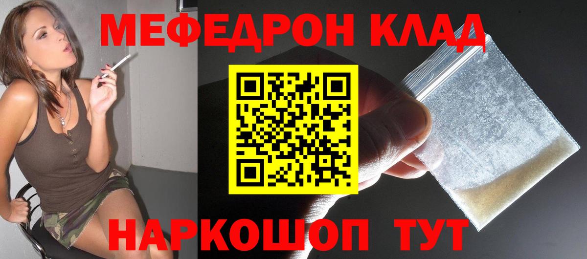 Хасавюрт  МЯУ-МЯУ  Вход с VPN  Мефедрон  Меф кристаллы 