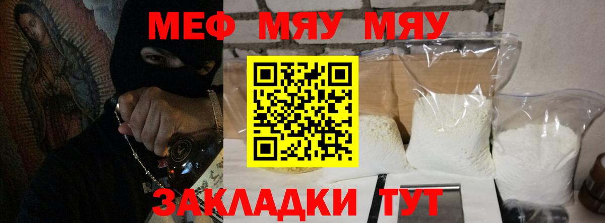 МЕФ кристаллы Хасавюрт