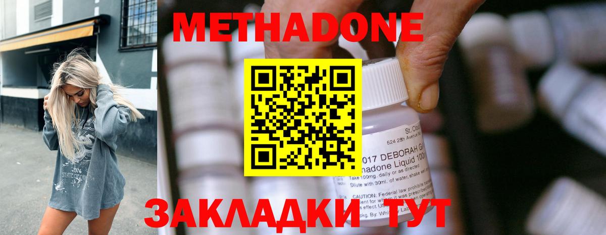 МЕТАДОН VHQ Хасавюрт