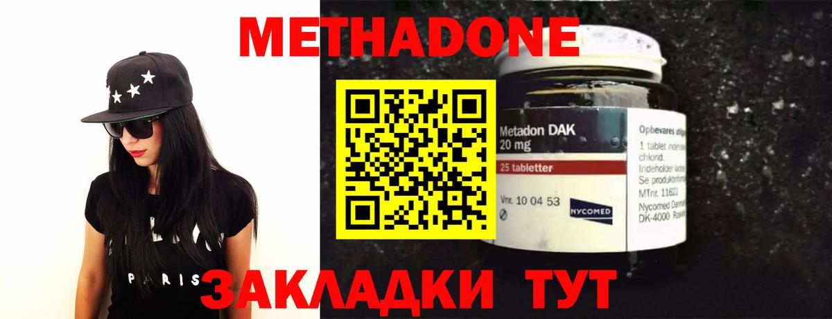Хасавюрт  МЕТАДОН methadone  Вход с VPN  KRAKEN вход  МЕТАДОН белоснежный 