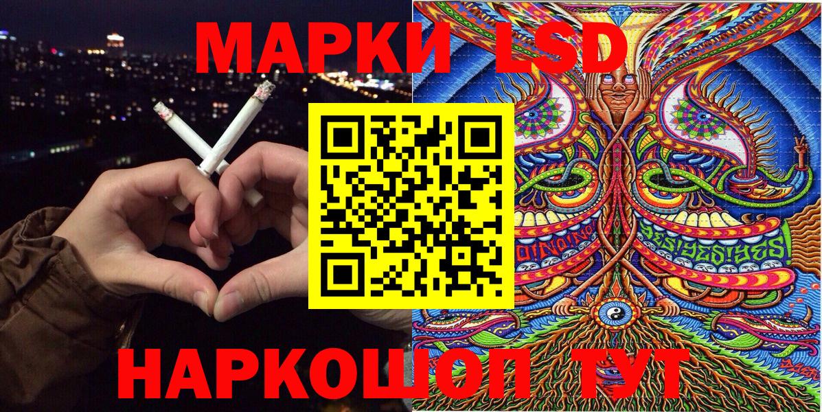 Марки 25I-NBOMe 1500мкг Хасавюрт